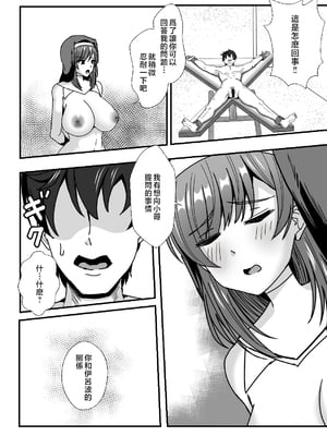 [もっこリッチバニラ味(  もっこ・リッチー)]義母妹ドンッ! [中国翻訳][疏碼]_102