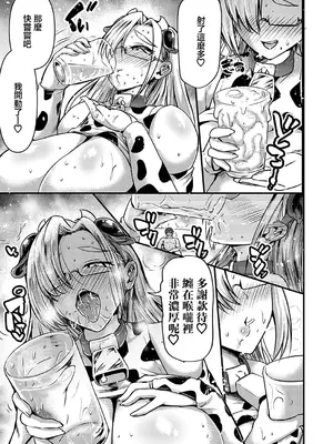 [おもち] ソフトクリームの秘密 (コミックマグナム Vol.190) [中国翻訳]_15