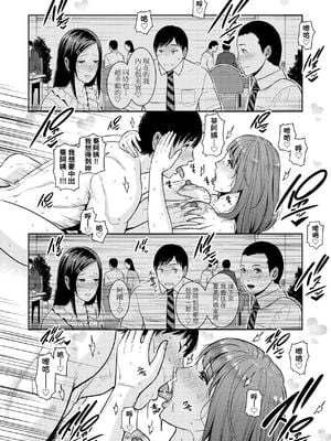 [gonza] ゾクゾク+ 続&友達の母親｜朋友的馬麻  [中国翻訳][薄碼][修改版]_133