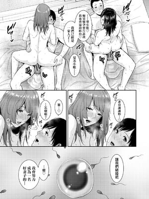 [gonza] ゾクゾク+ 続&友達の母親｜朋友的馬麻  [中国翻訳][薄碼][修改版]_283