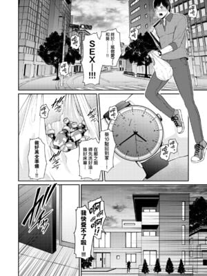 [gonza] ゾクゾク+ 続&友達の母親｜朋友的馬麻  [中国翻訳][薄碼][修改版]_307