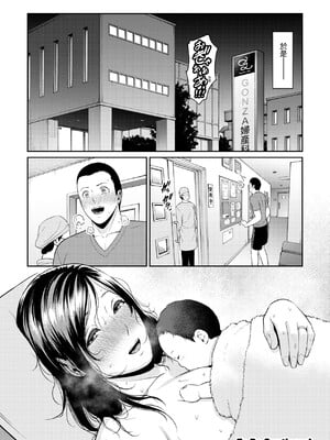 [gonza] ゾクゾク+ 続&友達の母親｜朋友的馬麻  [中国翻訳][薄碼][修改版]_355