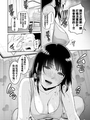 [gonza] 新・友達の母親｜朋友的馬麻 1-8話 [中国翻訳][薄碼]_163