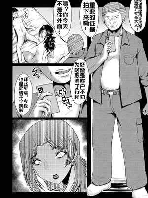 [裏方本舗 (SINK)] 婬悶-母さんはオナホール-(母さんはオナホール)[中国翻訳][疏碼]_142