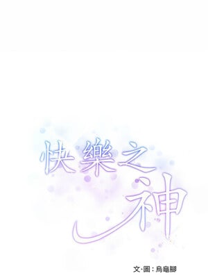 快樂之神 31-32話_31_19