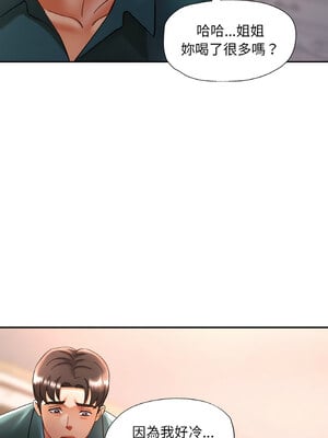 重逢鄰家姐姐 15-16話_16_12