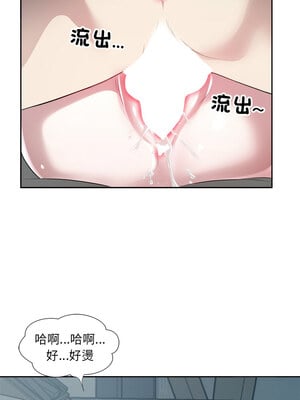 別有居心的她 16-17話_16_3