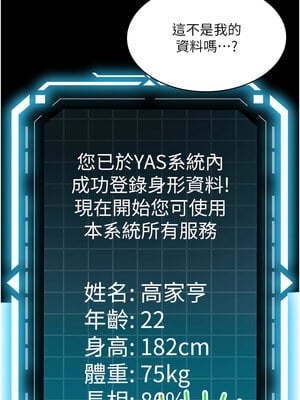 頂加套房的春天 1-7話_01_13