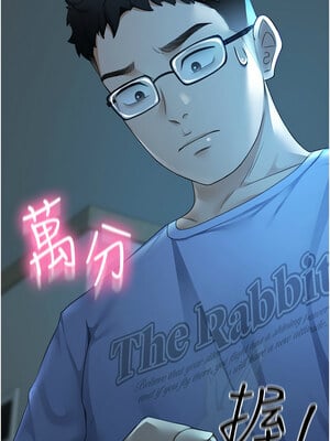 頂加套房的春天 1-7話_01_16