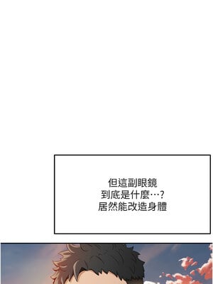 頂加套房的春天 1-7話_01_18