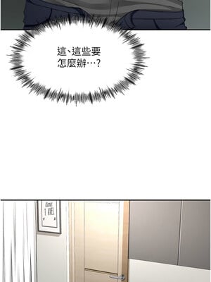 頂加套房的春天 1-7話_03_03