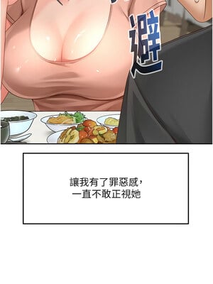頂加套房的春天 1-7話_03_12