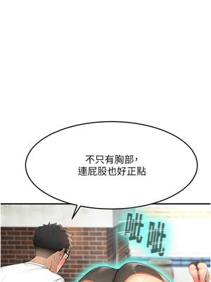 頂加套房的春天 1-7話_03_17
