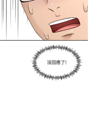 頂加套房的春天 1-7話_04_16