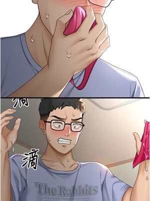 頂加套房的春天 1-7話_05_03