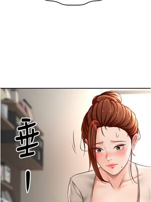 頂加套房的春天 1-7話_05_14