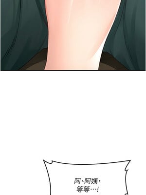 頂加套房的春天 1-7話_05_16