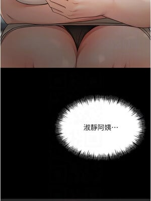 頂加套房的春天 1-7話_06_05