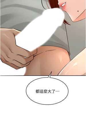 頂加套房的春天 1-7話_06_13