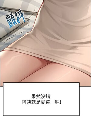 頂加套房的春天 1-7話_06_15