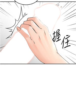 頂加套房的春天 1-7話_06_20