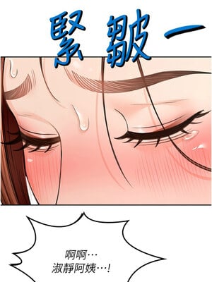 頂加套房的春天 1-7話_07_03