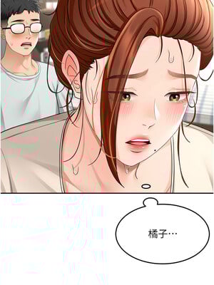 頂加套房的春天 1-7話_07_06