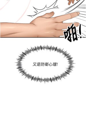 頂加套房的春天 1-7話_07_15