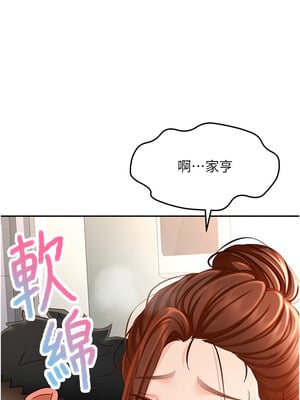 頂加套房的春天 1-7話_07_22