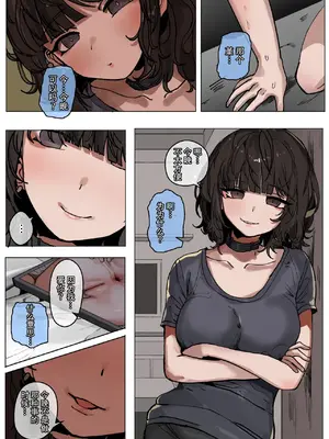 [k8on] 読めない瞳の彼女は、黒に染まる [Mitaka个人汉化]_20