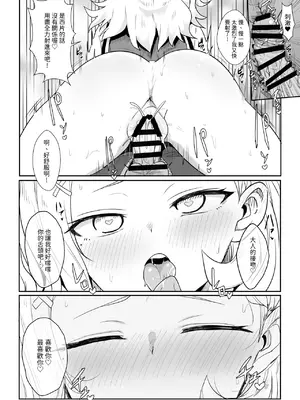 [猫崎葵] 噓~我把西片同學藏起來了!_19