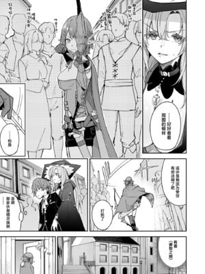 [へたれん(diletta)] ゴブリンからはじめる世界征服 1~2+2.5 [中国翻訳][疏碼]_058