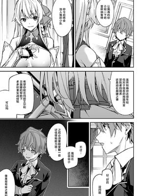 [へたれん(diletta)] ゴブリンからはじめる世界征服 1~2+2.5 [中国翻訳][疏碼]_084