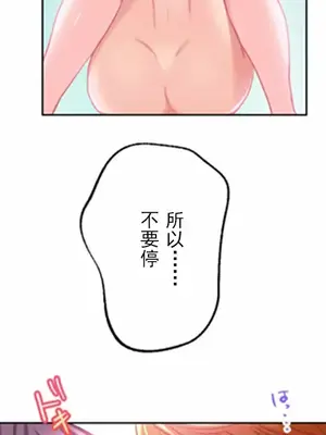 噗啾!!瘦身計畫 1-30話[完結]_010002