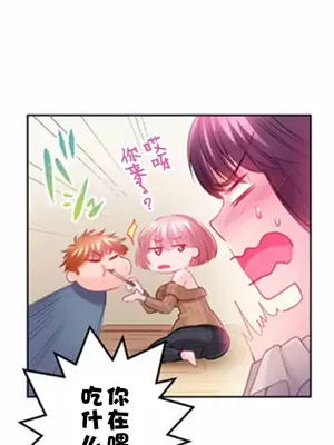 噗啾!!瘦身計畫 1-30話[完結]_010017