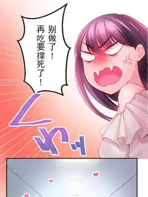 噗啾!!瘦身計畫 1-30話[完結]_010019