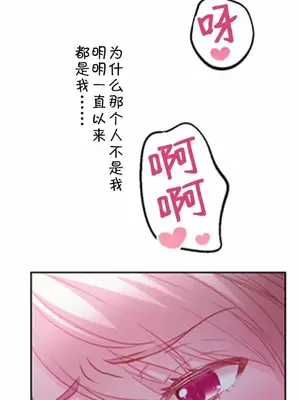 噗啾!!瘦身計畫 1-30話[完結]_012006
