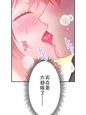 噗啾!!瘦身計畫 1-30話[完結]_013006