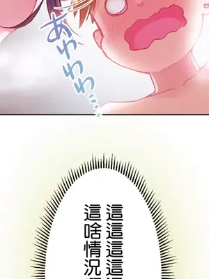 噗啾!!瘦身計畫 1-30話[完結]_015044
