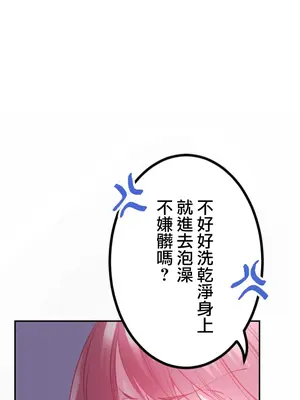 噗啾!!瘦身計畫 1-30話[完結]_016003