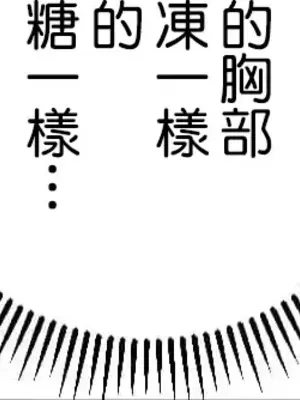 噗啾!!瘦身計畫 1-30話[完結]_016027