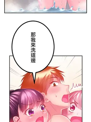 噗啾!!瘦身計畫 1-30話[完結]_016030