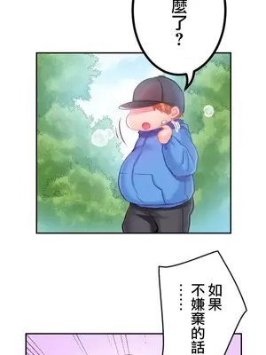 噗啾!!瘦身計畫 1-30話[完結]_017023
