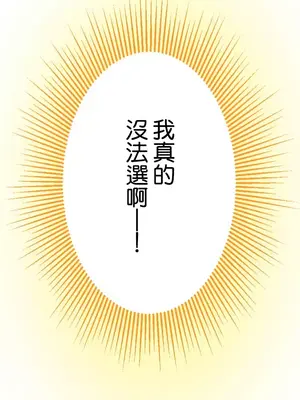 噗啾!!瘦身計畫 1-30話[完結]_020047