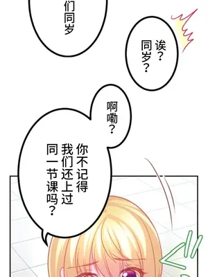 噗啾!!瘦身計畫 1-30話[完結]_023005