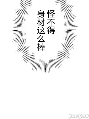 噗啾!!瘦身計畫 1-30話[完結]_023010