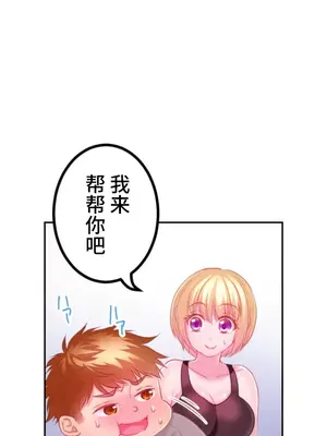 噗啾!!瘦身計畫 1-30話[完結]_025018