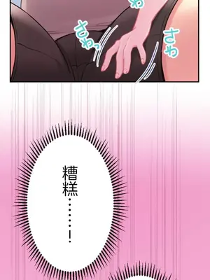 噗啾!!瘦身計畫 1-30話[完結]_025022