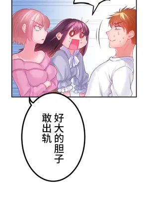 噗啾!!瘦身計畫 1-30話[完結]_026006