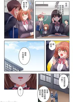 [ねこあか／麻生音次／ゆなまろ／studio73] ヤレバトブ 性愛穿越 1-7話[完結]_003010